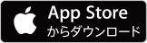 Apple Store からダウンロード