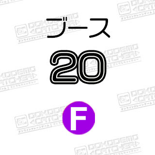 F-20ドラゴンボール　吉田大志風悟飯Tシャツ