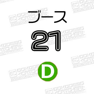 D-21Re:ゼロ レム　ぬいぐるみ