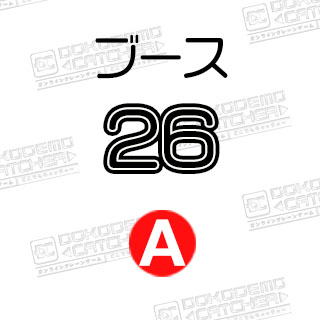 A-26　アカレンジャイ