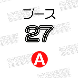 A-27すみっコぐらし　エコバック