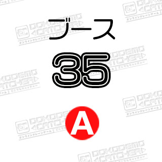 A-35  サンリオ