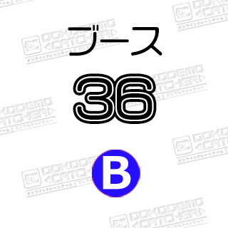 B-36  アンパンマン