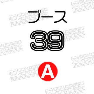 A-39  ルパン三世　ルパーーん！