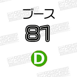D-81  萩原雪歩 アイドルマスター