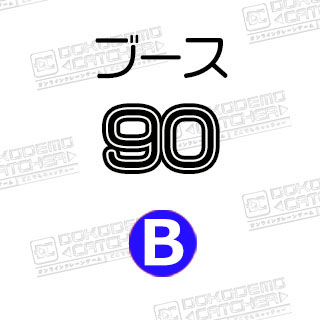 B-90  ぷっちょグレープ味